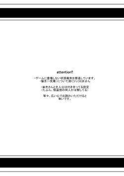 Page 2 of Nekomimi Bad Status