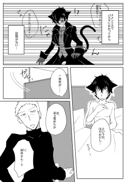 Page 5 of Nekomimi Bad Status