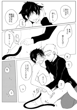 Page 9 of Nekomimi Bad Status