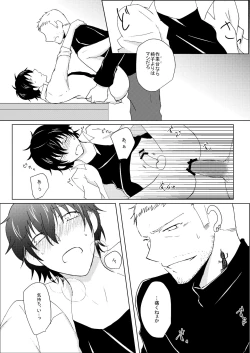 Page 18 of Yoyuu Nante Nai!!