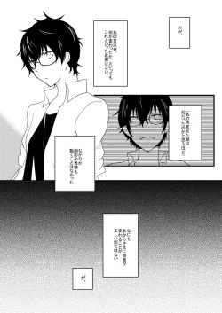 Page 3 of Yoyuu Nante Nai!!