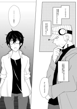 Page 4 of Yoyuu Nante Nai!!