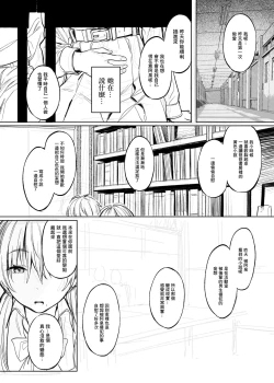 Page 27 of Bungeibu no Senpai | 文艺部的学姐
