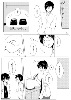 Page 24 of A sweet moment