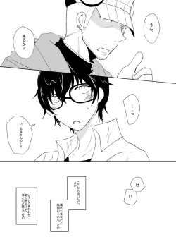 Page 5 of A sweet moment