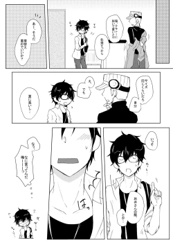 Page 7 of A sweet moment