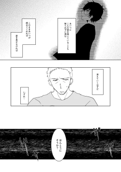 Page 12 of Madoi no Yume