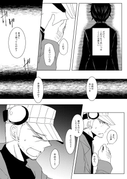 Page 27 of Madoi no Yume