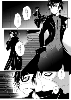 Page 33 of Madoi no Yume