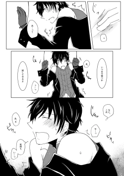 Page 42 of Madoi no Yume