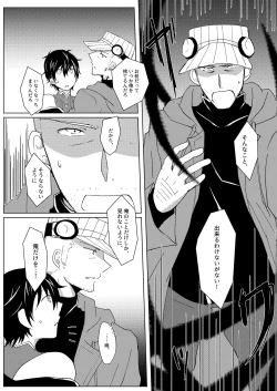 Page 54 of Madoi no Yume