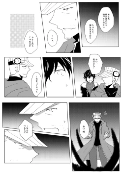 Page 56 of Madoi no Yume