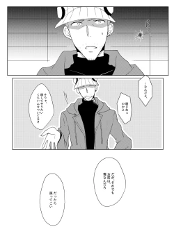 Page 59 of Madoi no Yume