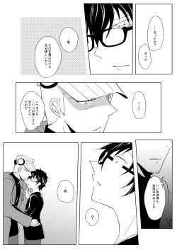 Page 64 of Madoi no Yume