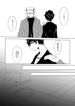 Page 6 of Madoi no Yume