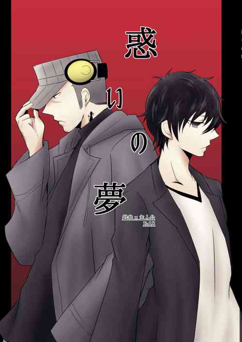 Download Madoi no Yume