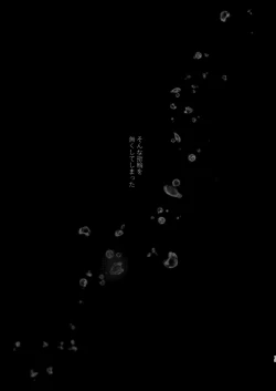 Page 12 of Haru Yo, Konaide