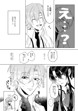 Page 19 of Haru Yo, Konaide