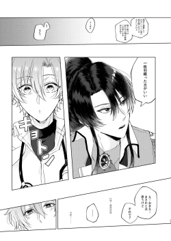 Page 22 of Haru Yo, Konaide