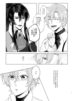 Page 26 of Haru Yo, Konaide