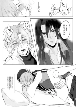 Page 34 of Haru Yo, Konaide