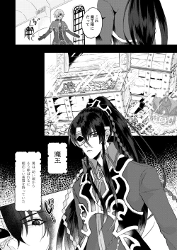 Page 3 of Haru Yo, Konaide