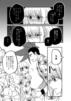 Page 15 of Summer Vacation!