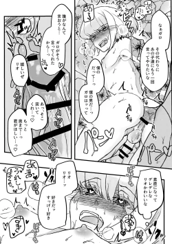 Page 17 of Summer Vacation!