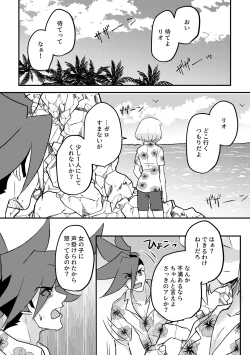 Page 3 of Summer Vacation!