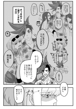 Page 4 of Summer Vacation!