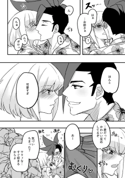 Page 8 of Summer Vacation!