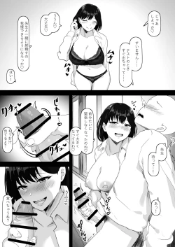 Page 9 of セックスの授業の補習をしてくれる優しい先生