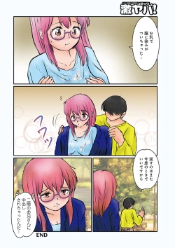 Page 164 of WEB Ban COMIC Gekiyaba! Vol. 122