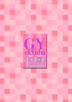 Page 185 of WEB Ban COMIC Gekiyaba! Vol. 122