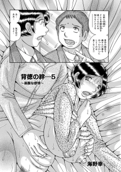 Page 28 of WEB Ban COMIC Gekiyaba! Vol. 122