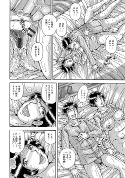 Page 38 of WEB Ban COMIC Gekiyaba! Vol. 122