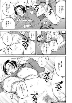 Page 77 of WEB Ban COMIC Gekiyaba! Vol. 122