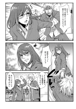 Page 82 of WEB Ban COMIC Gekiyaba! Vol. 122