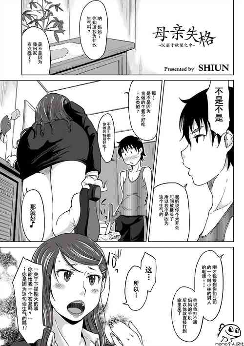 Download Hahaoya Shikkaku| 母亲失格