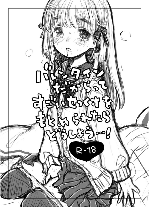 Download Valentine dakaratte Sugoi Sex o Motomeraretara Doushiyou