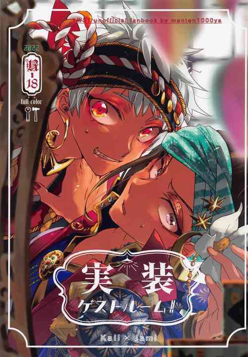 Download Jissou Room!