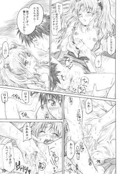 Page 16 of Hoshi no Shoujo wa,Yarashii Shoujo.