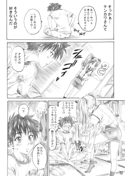 Page 9 of Hoshi no Shoujo wa,Yarashii Shoujo.