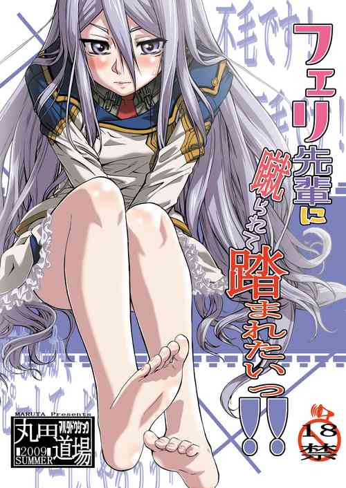 Download FelliI aspire to be kicked, and to be stepped by senior Feli!!