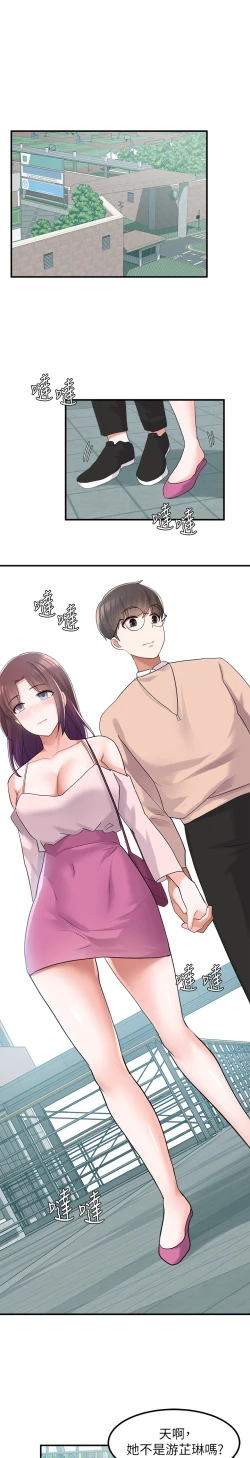 Page 103 of zz廢柴逃脫