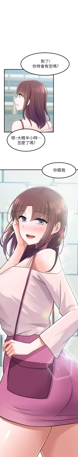 Page 109 of zz廢柴逃脫