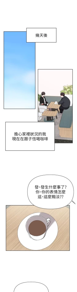 Page 111 of zz廢柴逃脫