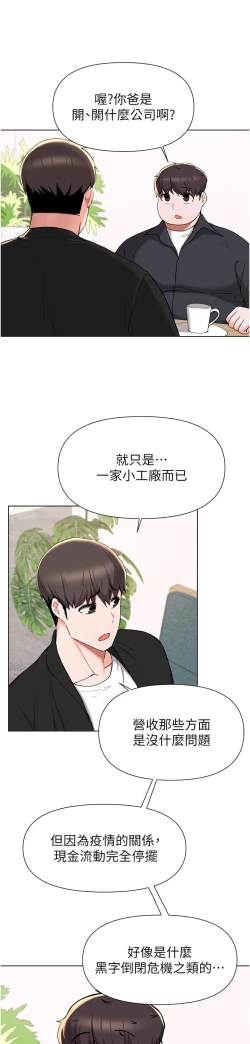 Page 113 of zz廢柴逃脫