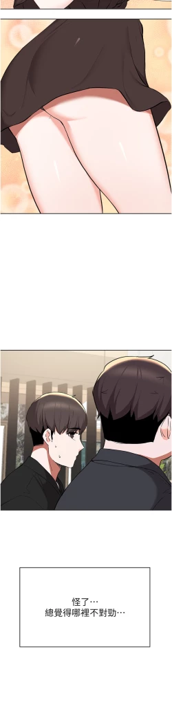 Page 121 of zz廢柴逃脫