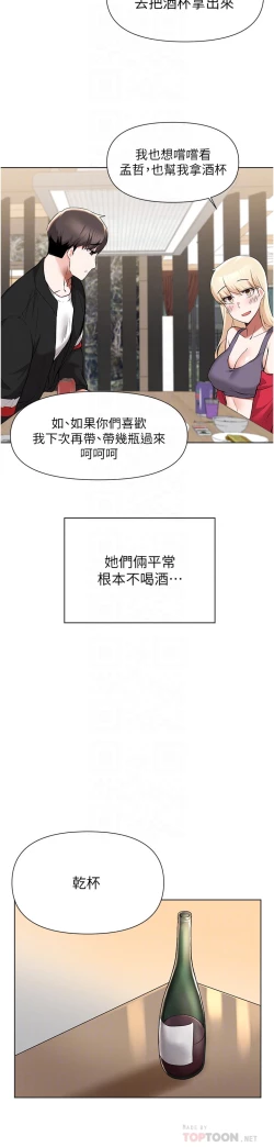 Page 128 of zz廢柴逃脫